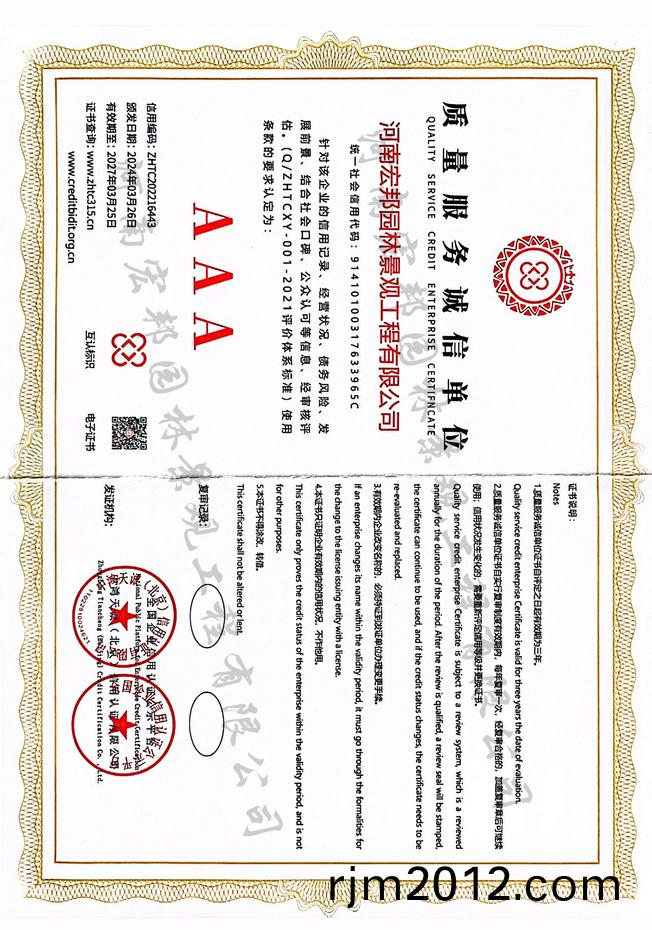 質(zhi)量(liang)服務(wu)誠(cheng)信單(dan)位