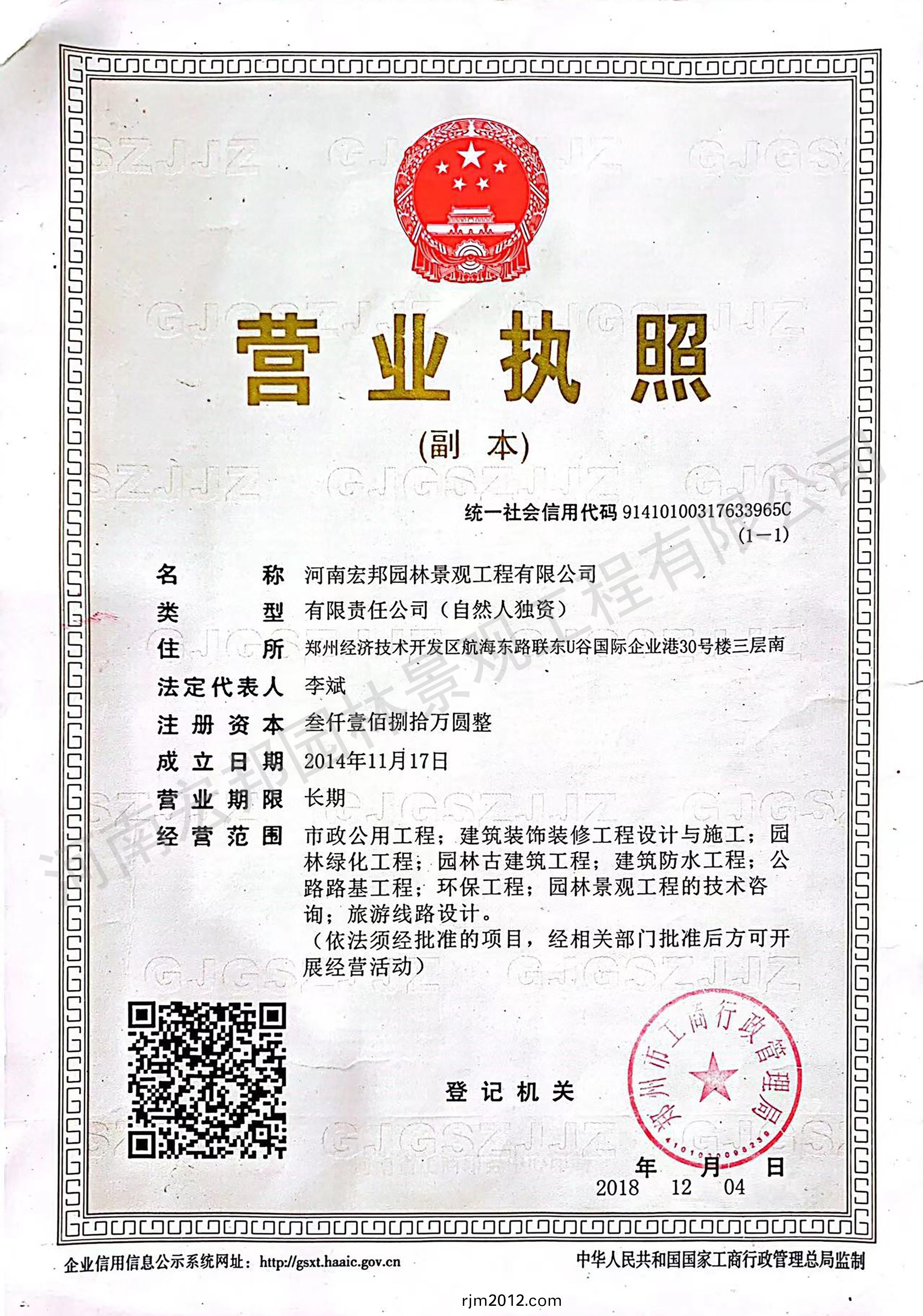 營(ying)業(ye)執(zhi)炤(zhao)